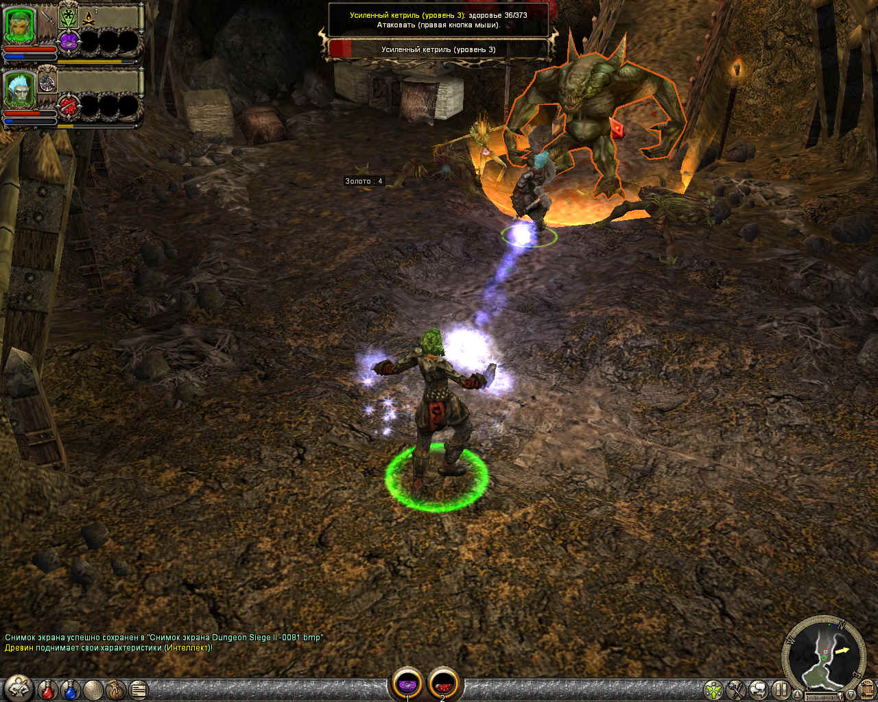 Dungeon Siege Ii V2.2 Patch